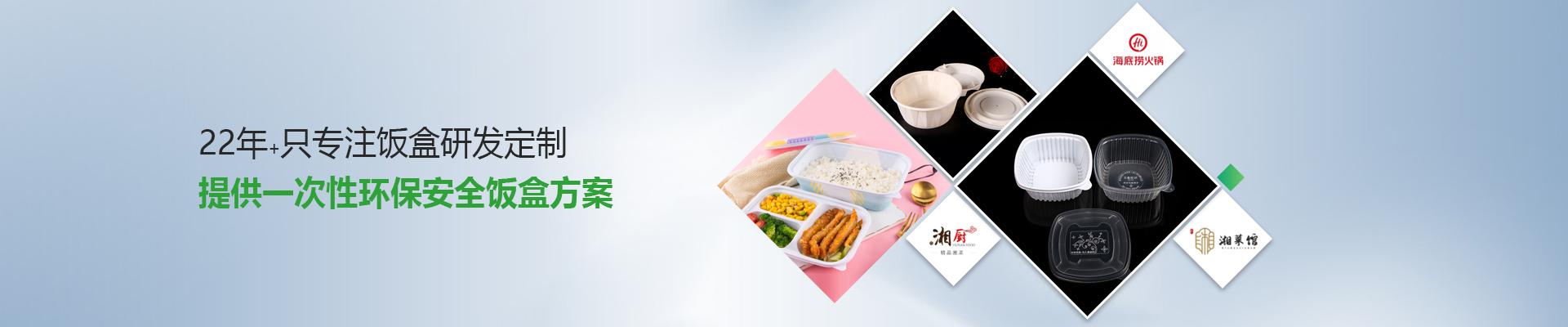 飯盒王·不加入填充劑的安全飯盒倡導(dǎo)者