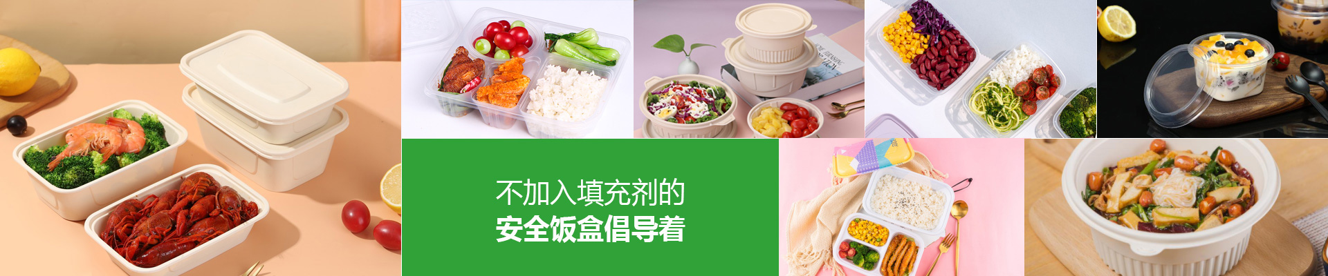 飯盒王·不加入填充劑的安全飯盒倡導(dǎo)者